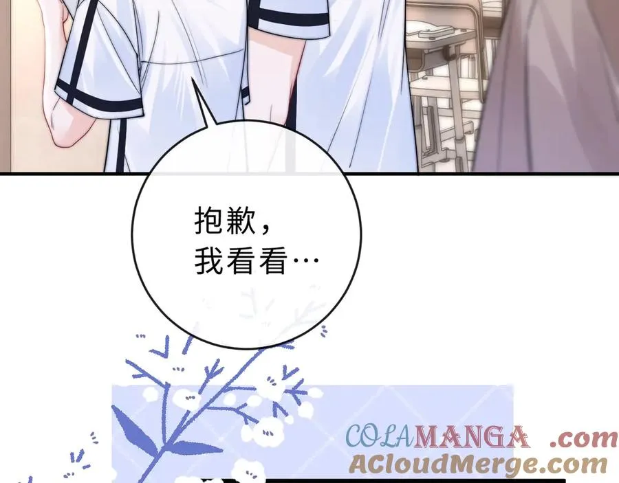 第6话 我只坏这一次 第117页