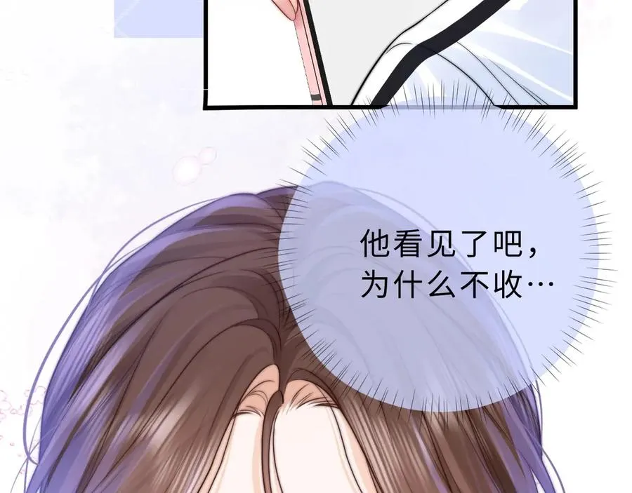 第6话 我只坏这一次 第119页