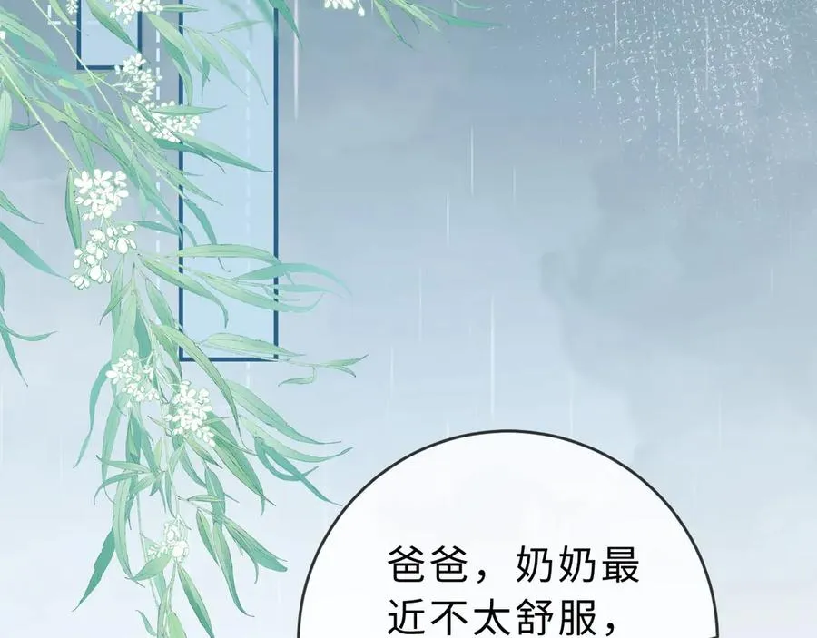 第6话 我只坏这一次 第124页