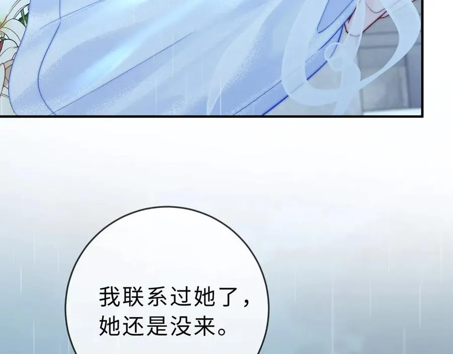 第6话 我只坏这一次 第126页