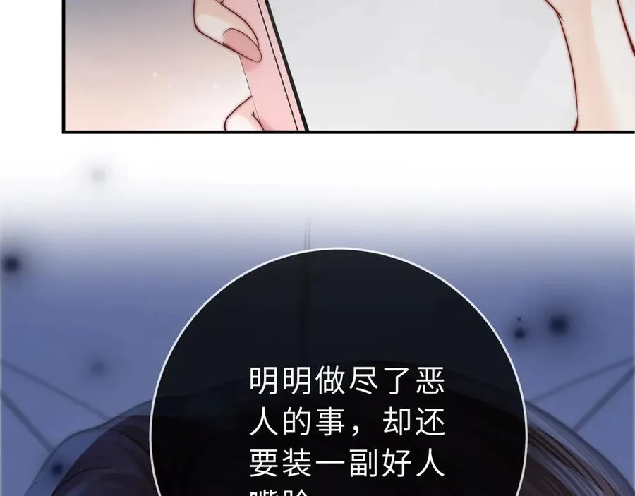 第6话 我只坏这一次 第139页