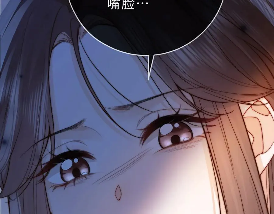 第6话 我只坏这一次 第140页