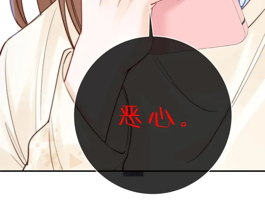第6话 我只坏这一次 第142页