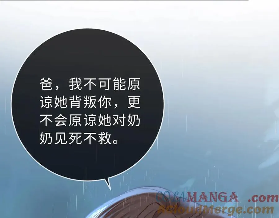 第6话 我只坏这一次 第145页