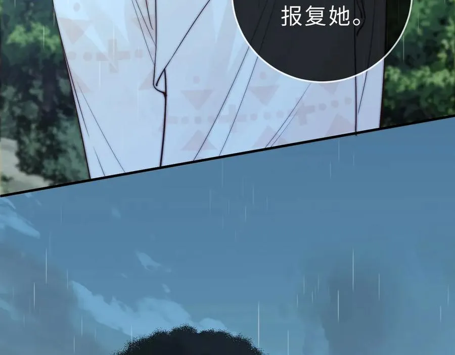 第6话 我只坏这一次 第148页