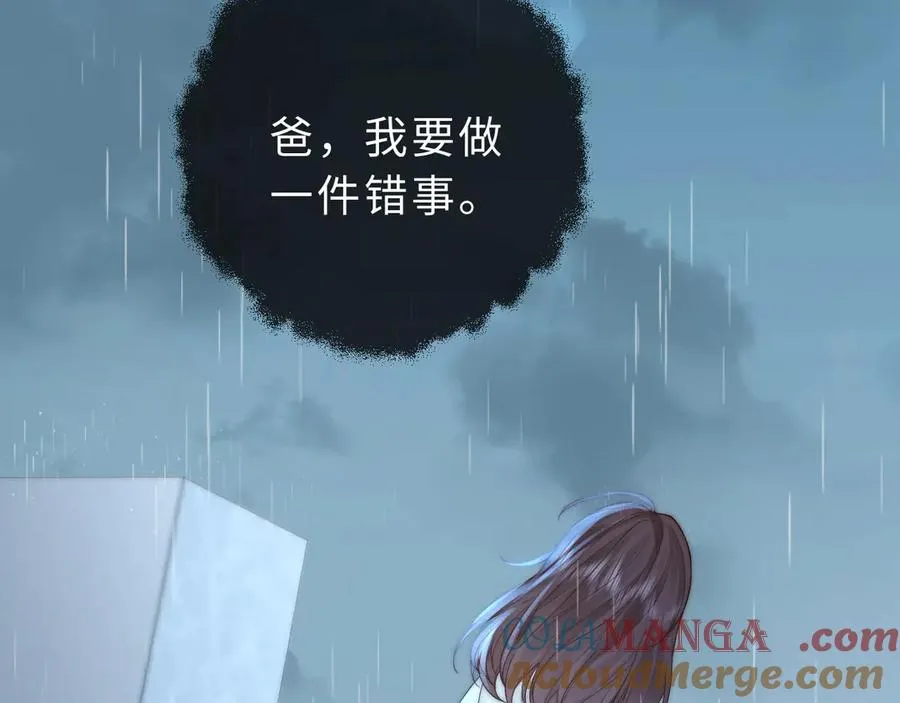 第6话 我只坏这一次 第149页