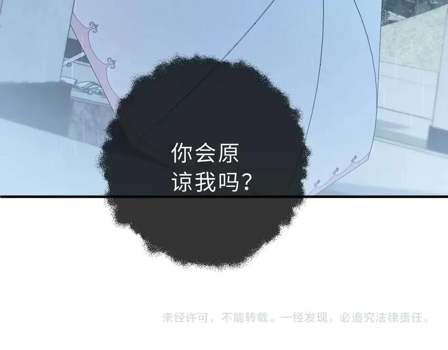 第6话 我只坏这一次 第151页