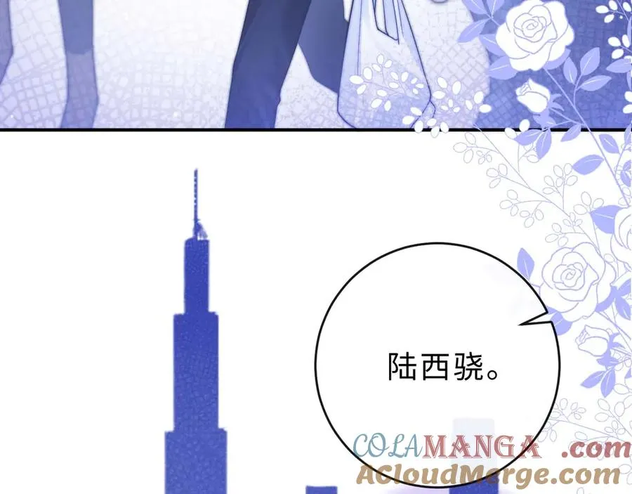 第6话 我只坏这一次 第157页