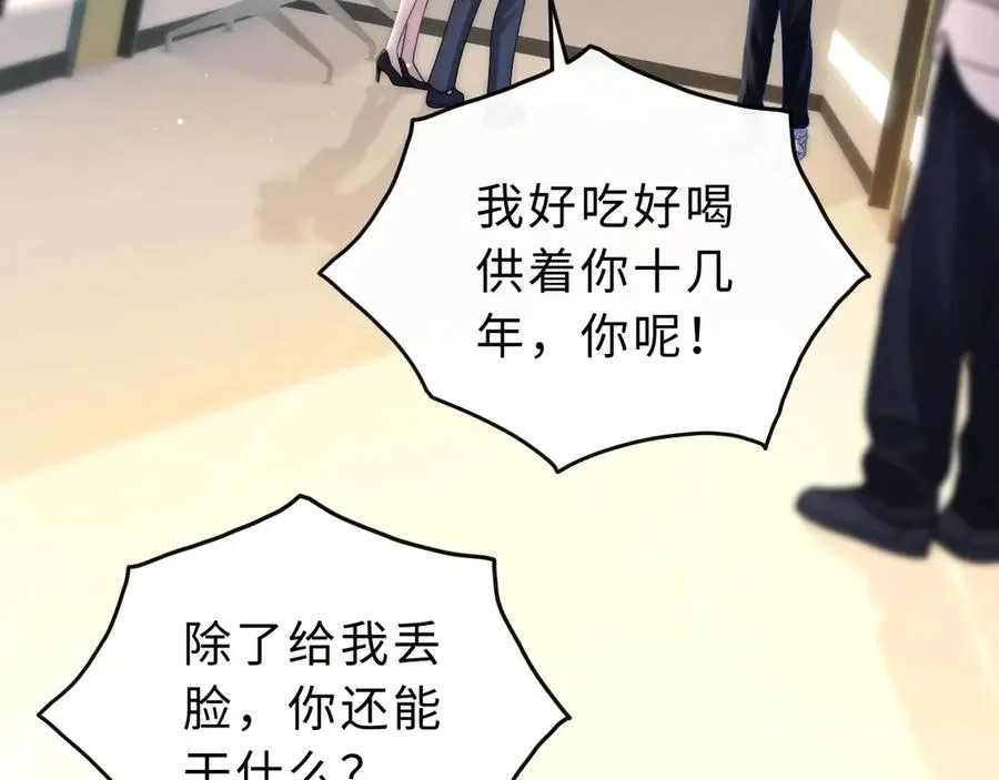 第7话 他的另一面 第15页