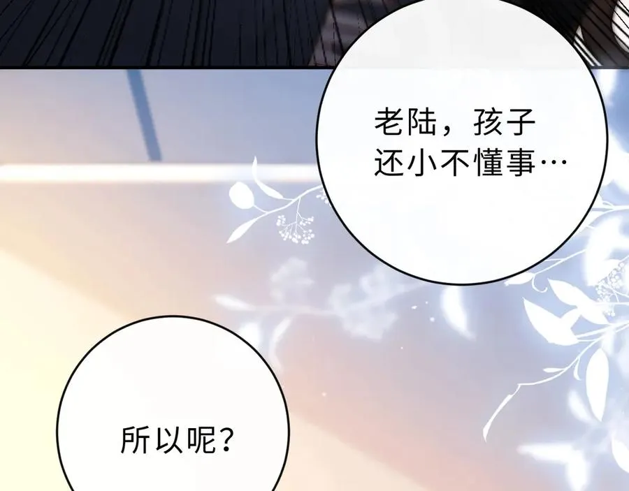 第7话 他的另一面 第18页
