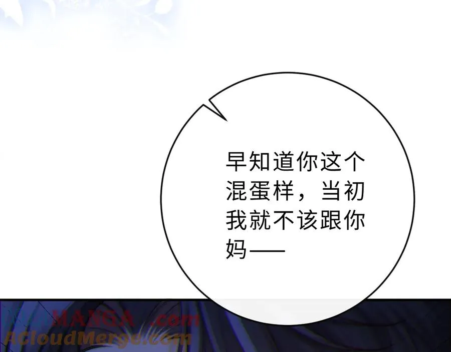 第7话 他的另一面 第21页