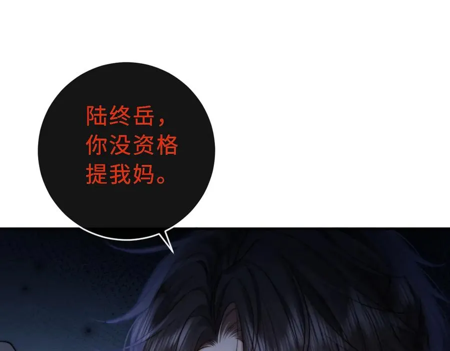 第7话 他的另一面 第28页
