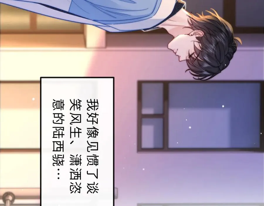 第7话 他的另一面 第35页