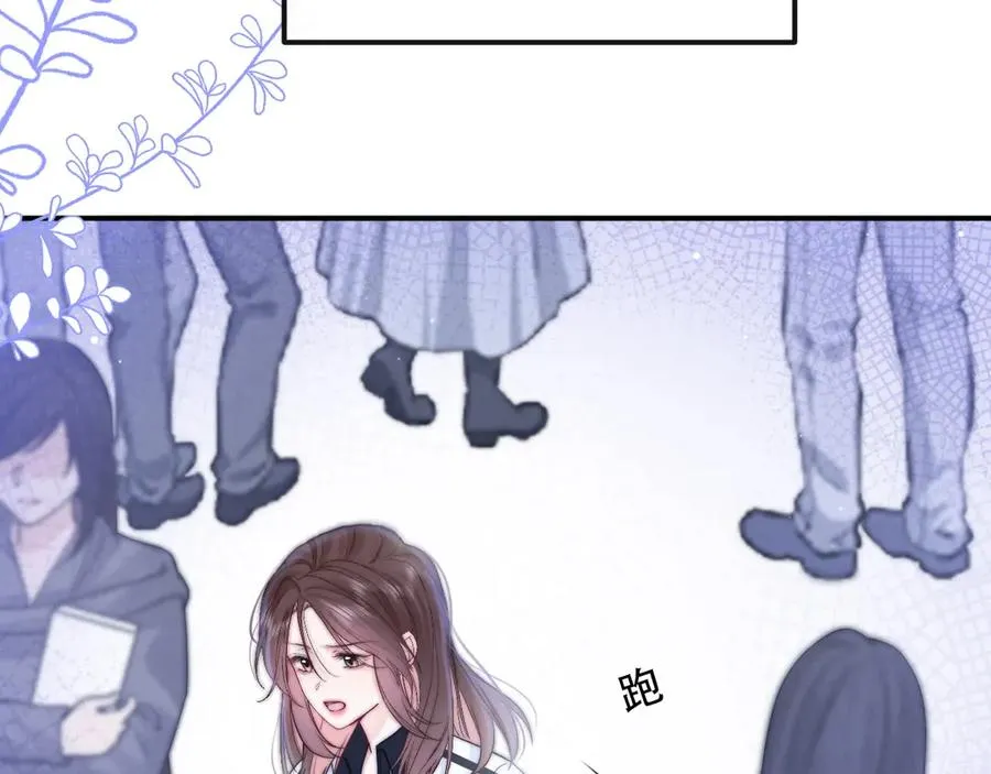 第7话 他的另一面 第42页