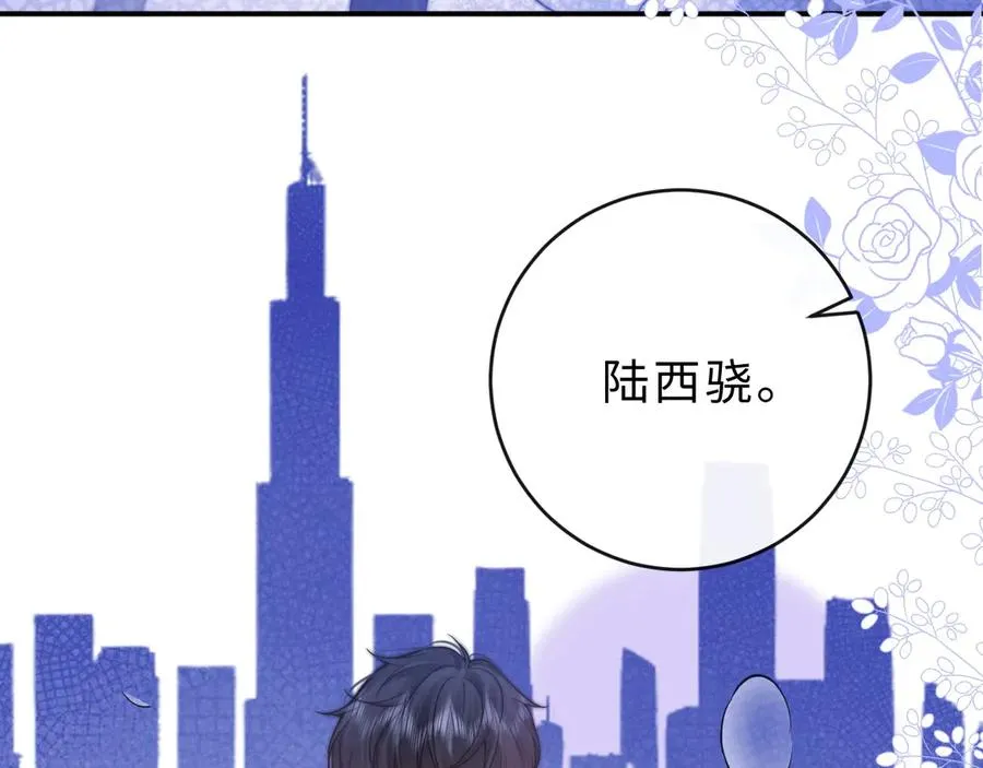 第7话 他的另一面 第44页