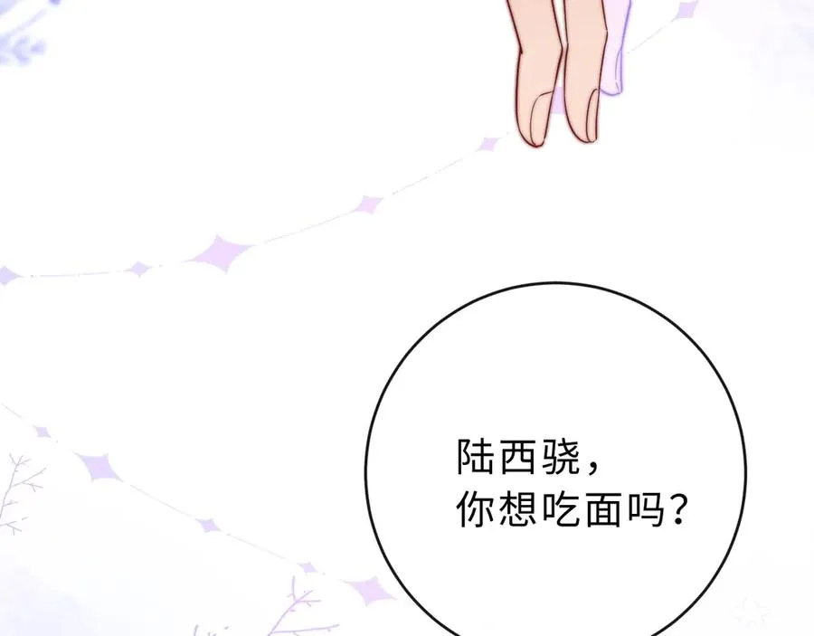 第7话 他的另一面 第48页