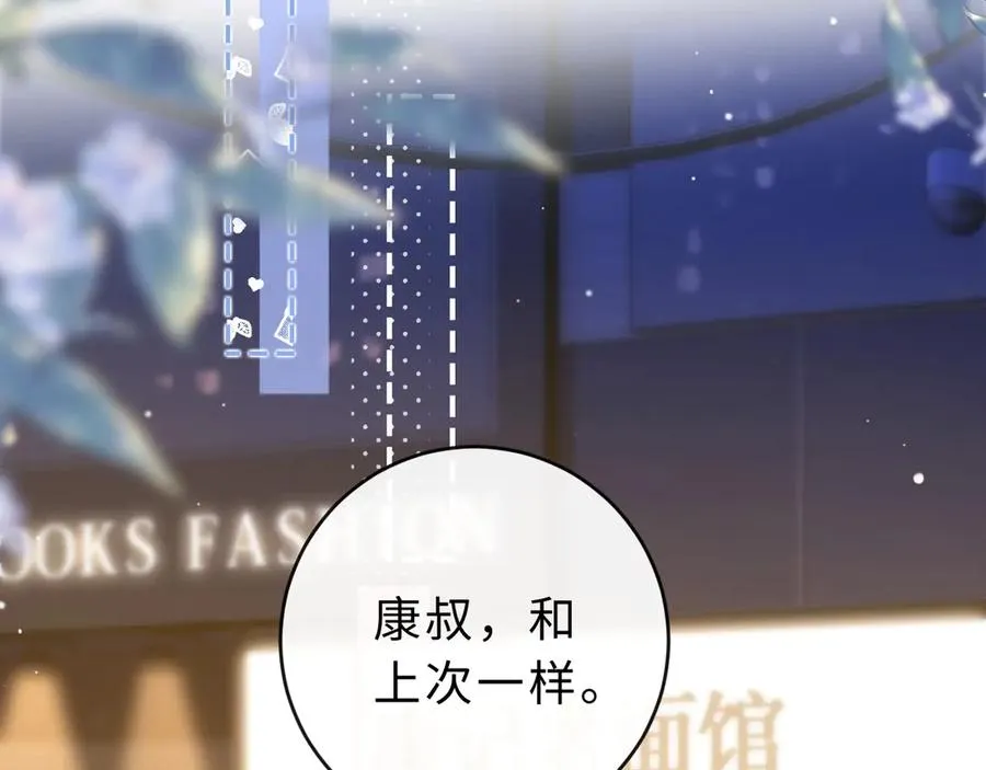 第7话 他的另一面 第55页