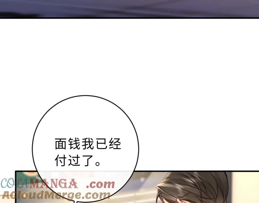 第7话 他的另一面 第57页
