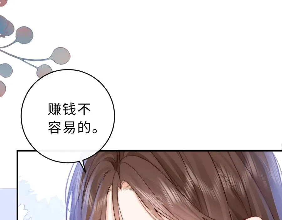 第7话 他的另一面 第62页