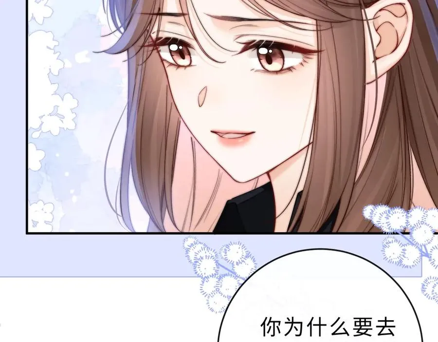 第7话 他的另一面 第63页