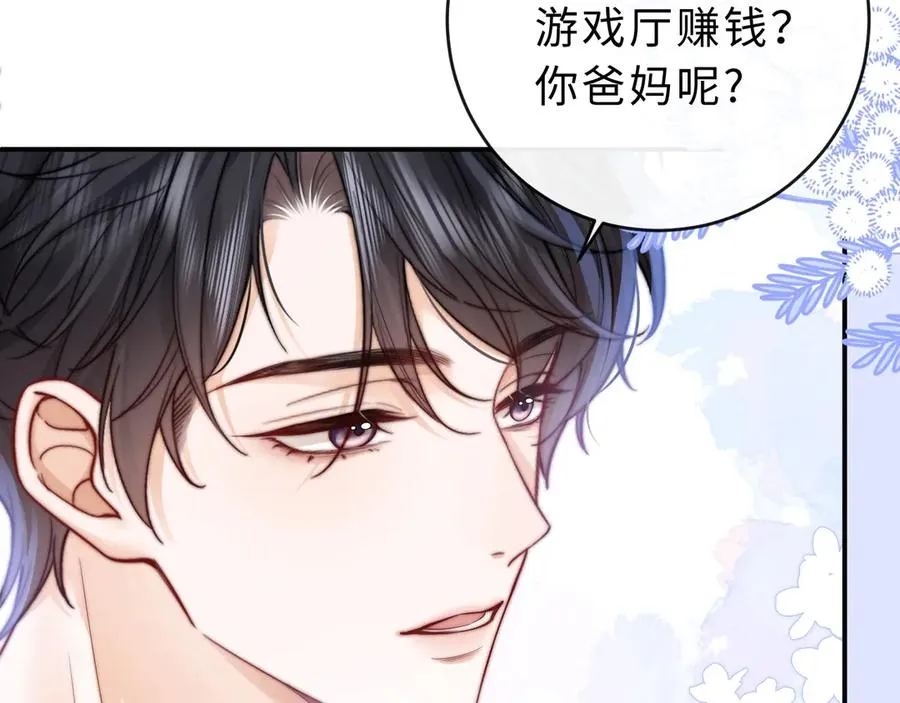 第7话 他的另一面 第64页