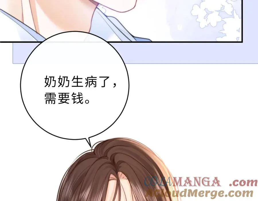 第7话 他的另一面 第65页