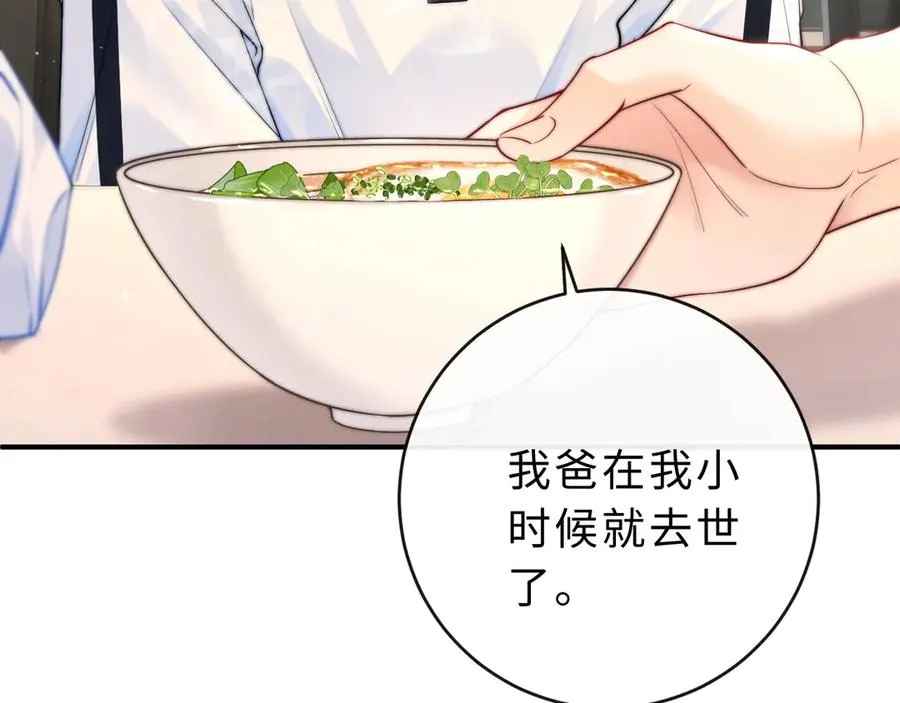 第7话 他的另一面 第67页