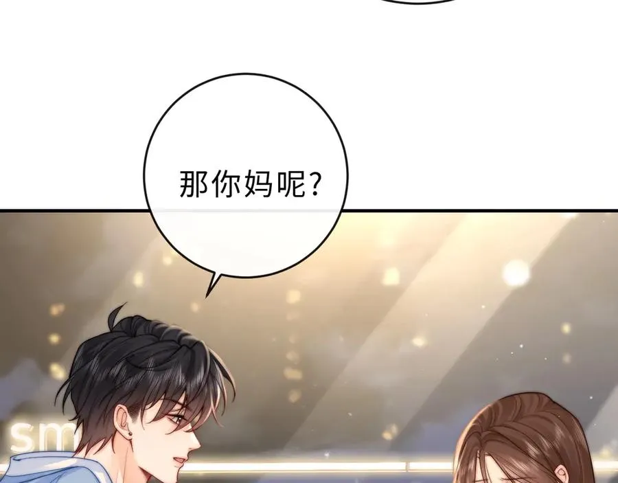 第7话 他的另一面 第68页