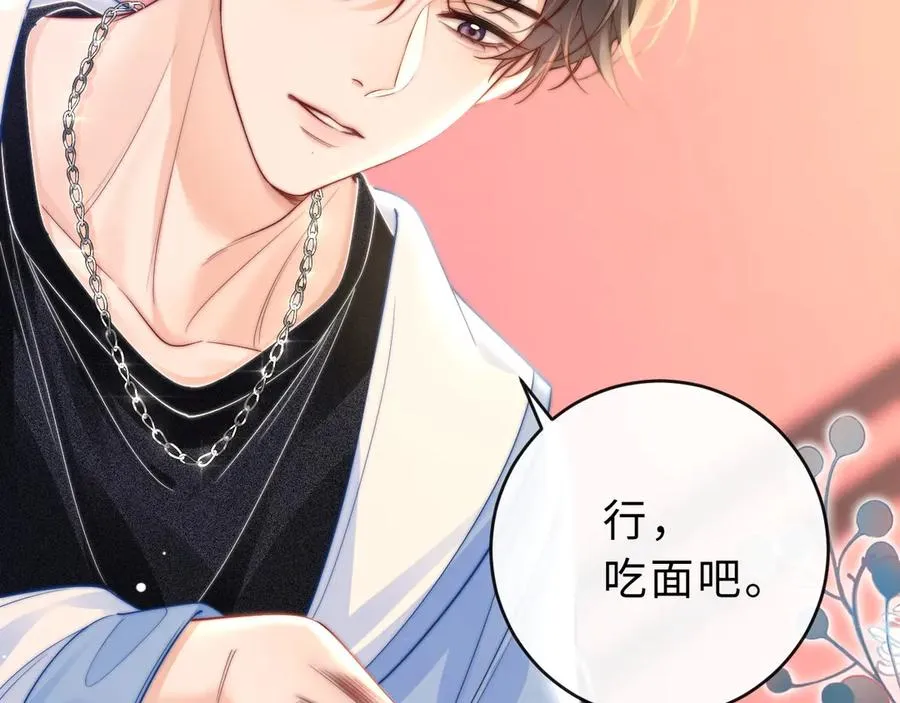 第7话 他的另一面 第71页