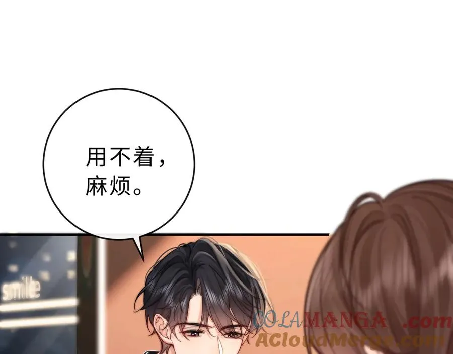 第7话 他的另一面 第77页