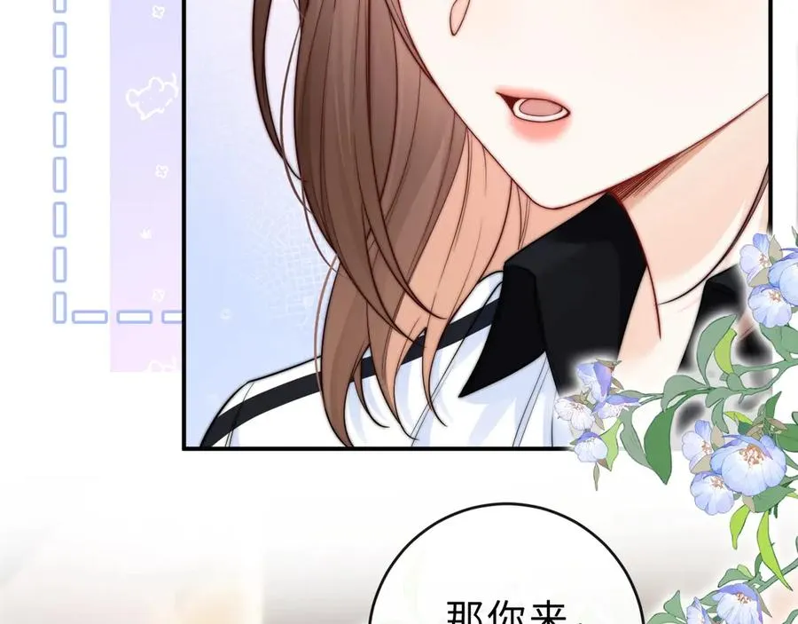 第7话 他的另一面 第80页