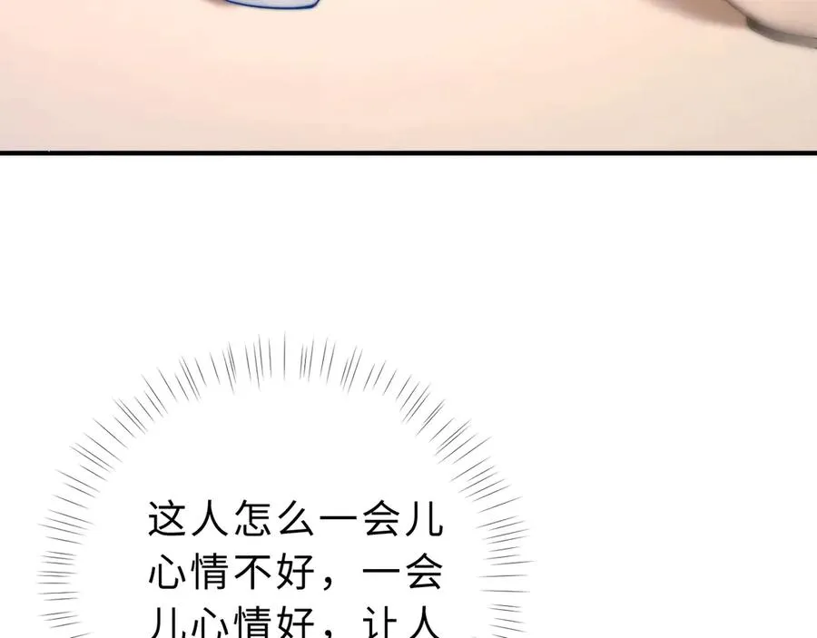 第7话 他的另一面 第83页