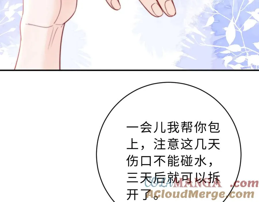 第7话 他的另一面 第85页