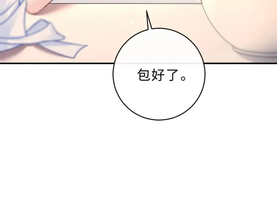 第7话 他的另一面 第92页