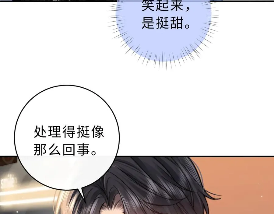 第7话 他的另一面 第95页