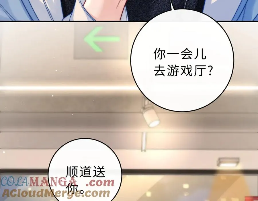 第7话 他的另一面 第97页