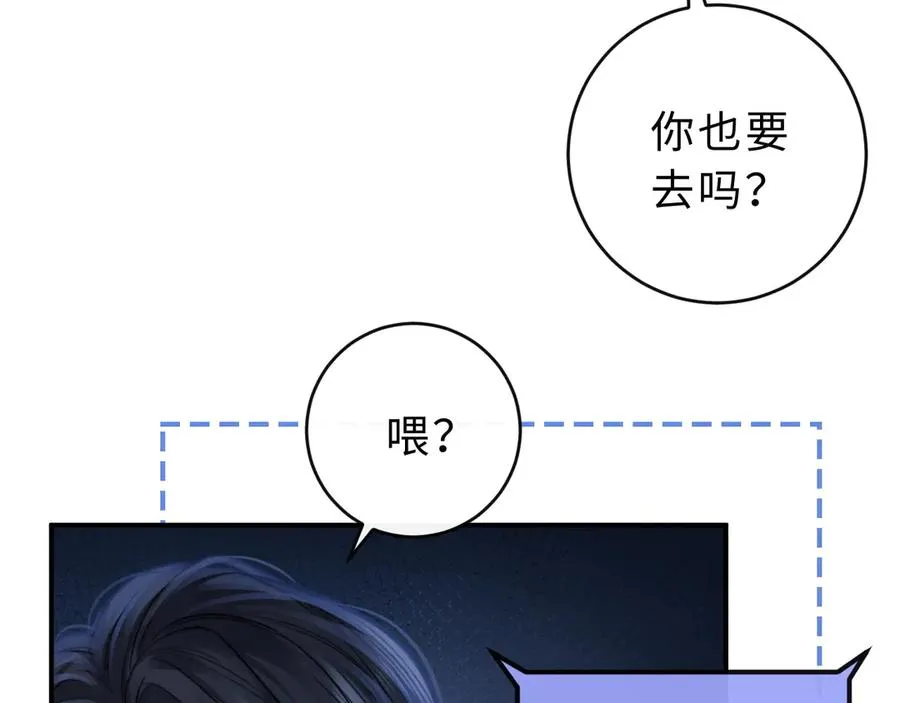 第7话 他的另一面 第99页