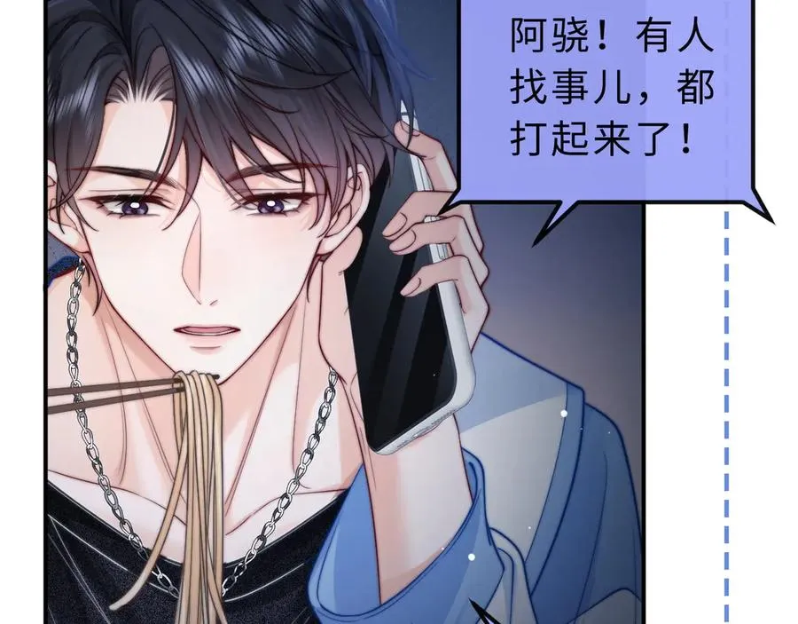 第7话 他的另一面 第100页