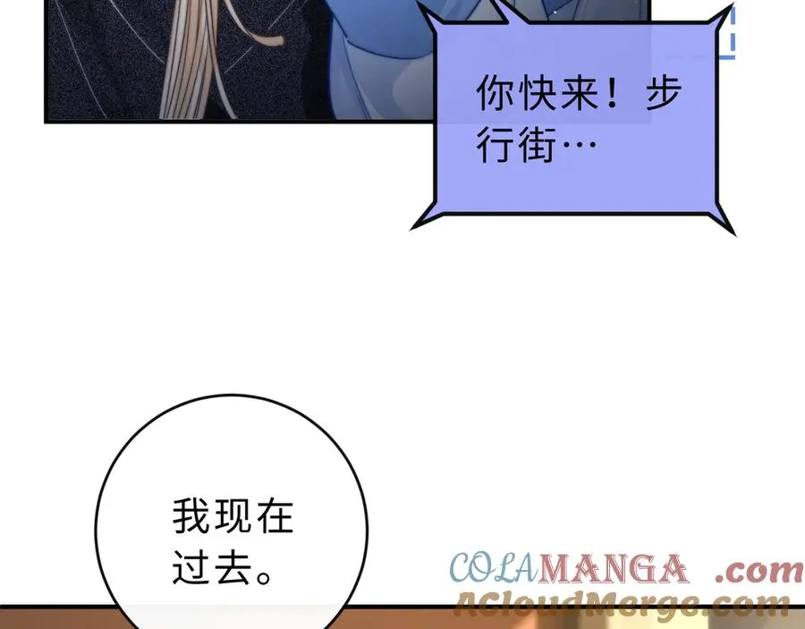 第7话 他的另一面 第101页