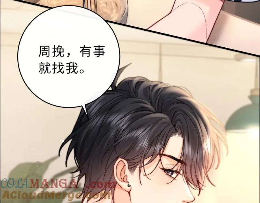 第7话 他的另一面 第109页