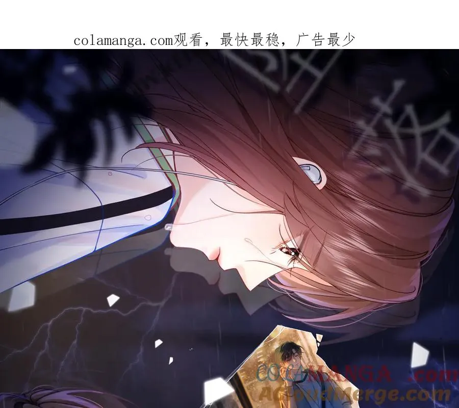 第8话 他的钥匙串 第1页