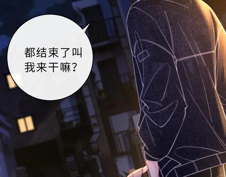 第8话 他的钥匙串 第6页