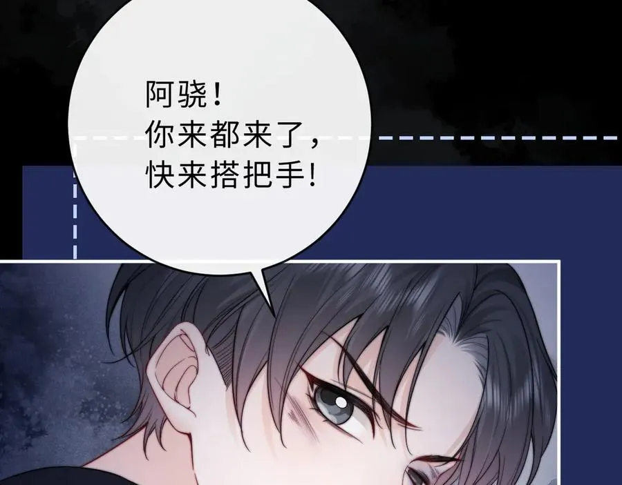 第8话 他的钥匙串 第8页
