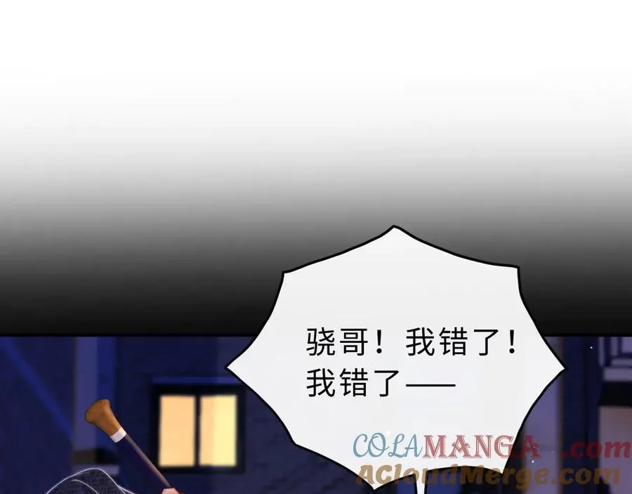 第8话 他的钥匙串 第33页