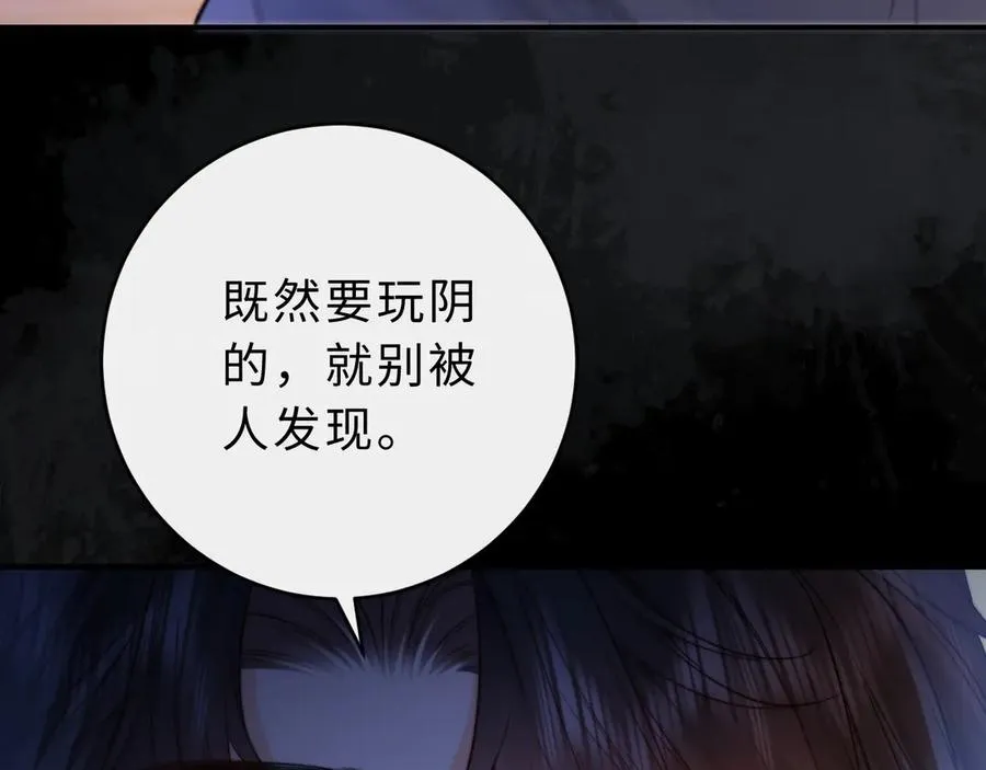 第8话 他的钥匙串 第36页