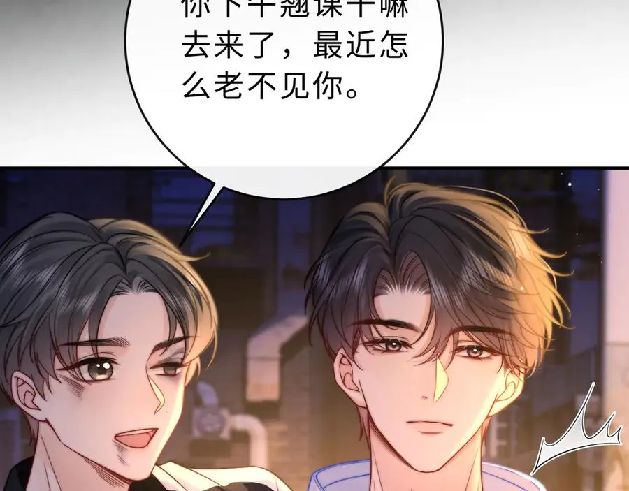 第8话 他的钥匙串 第46页
