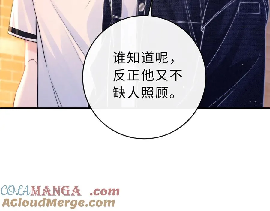 第8话 他的钥匙串 第53页