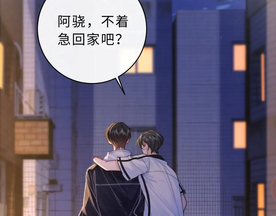 第8话 他的钥匙串 第55页