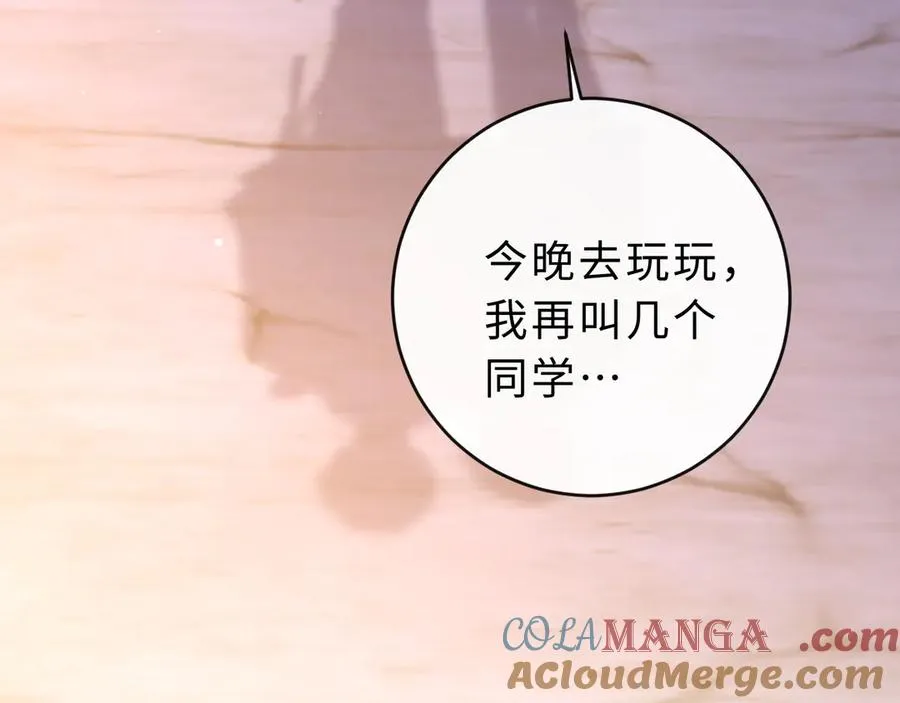 第8话 他的钥匙串 第57页