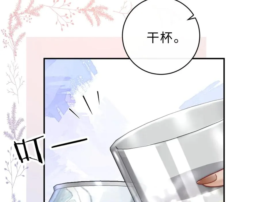 第8话 他的钥匙串 第66页